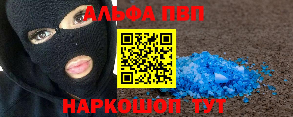A PVP Crystall Ржев