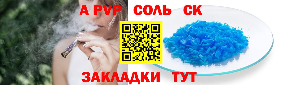 Ржев  APVP VHQ  A-PVP  Вход с VPN 