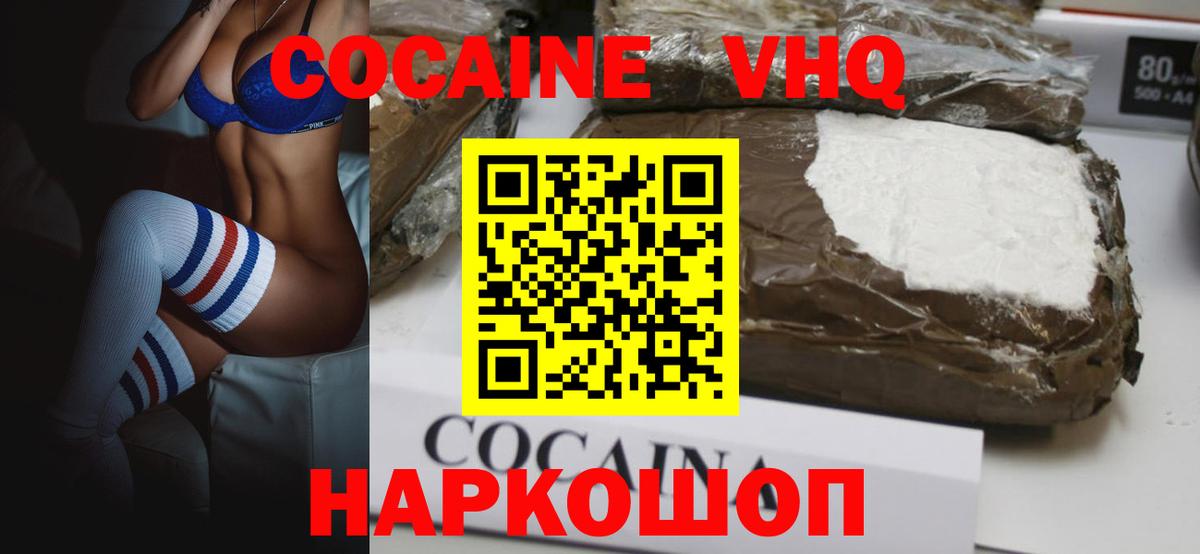 Ржев  Cocaine Перу  Вход с VPN 