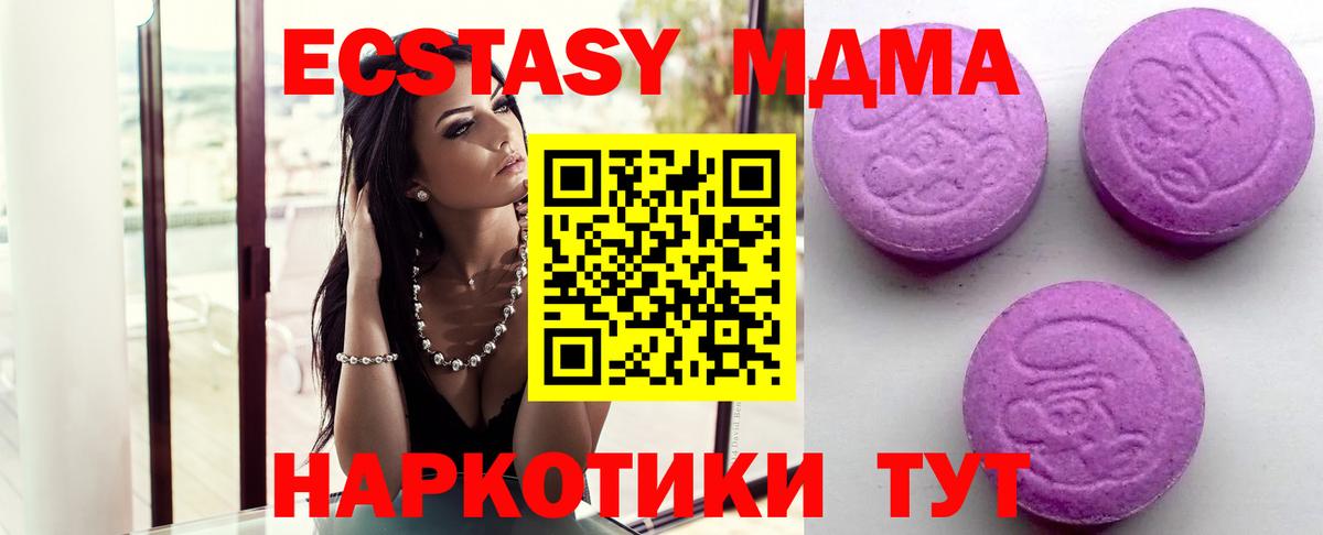 Ржев  Экстази 250 мг  MEGA ТОР  Экстази  ЭКСТАЗИ 280 MDMA  Вход с VPN 