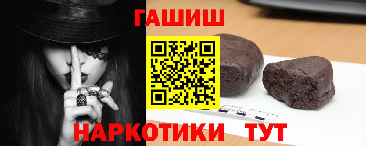 Ржев  ГАШИШ Изолятор  магазин продажи наркотиков  Вход с VPN  Гашиш Изолятор 