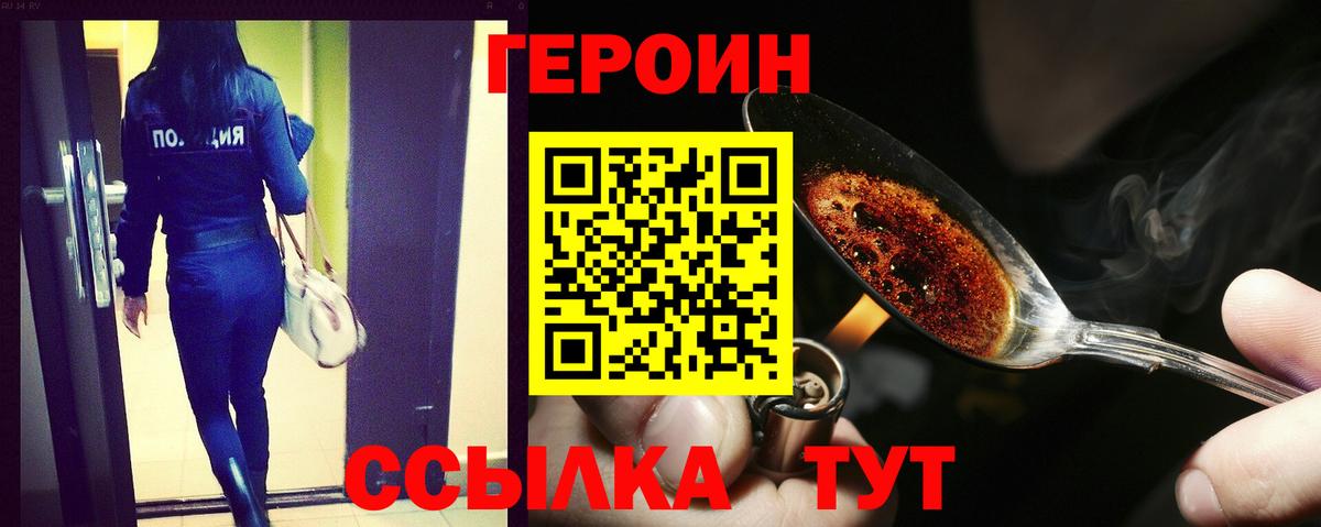 Ржев  Героин гречка  Вход с VPN 