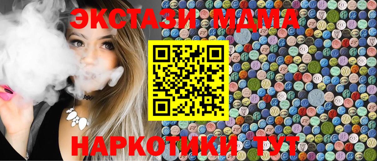 МДМА  MDMA Molly  Вход с VPN  Ржев  MDMA VHQ 