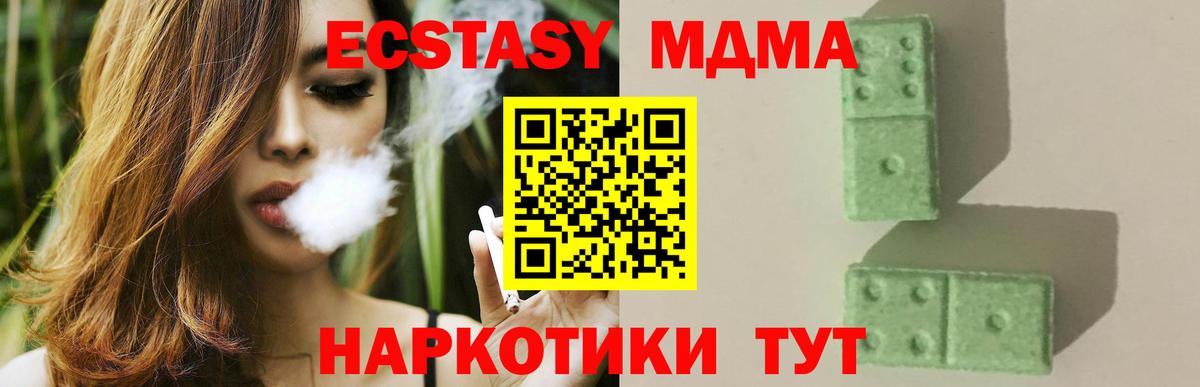МДМА Molly Ржев