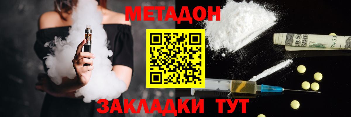 МЕТАДОН кристалл  это официальный сайт  Вход с VPN  Ржев  Метадон VHQ 