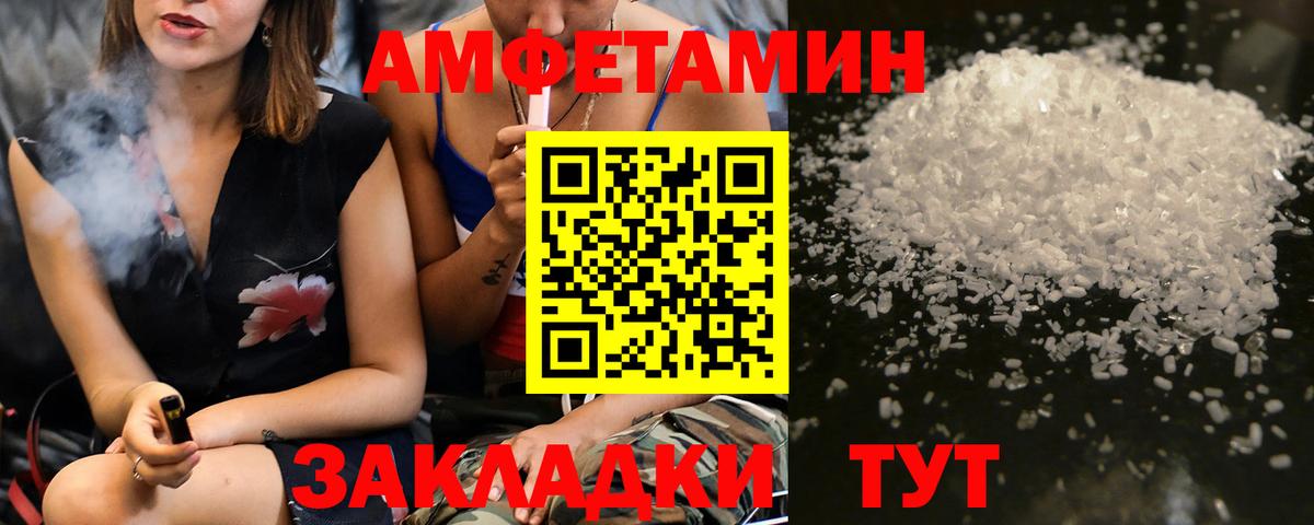 Первитин мет  Вход с VPN  Ржев 