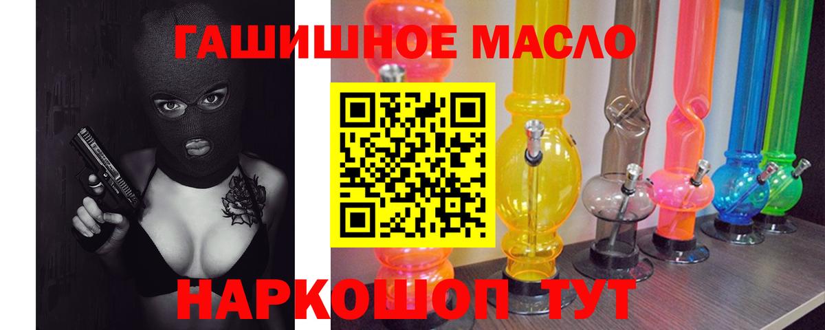 Ржев  Дистиллят ТГК THC oil  blacksprut tor  Вход с VPN 